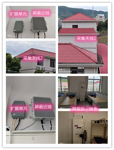  淮上某武警部队宿舍屏蔽案例（数字信令级）