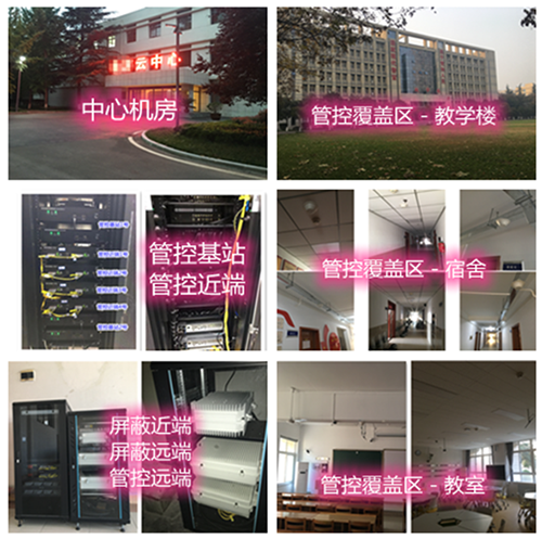  淮上某军事院校管控案例（数字信令级）