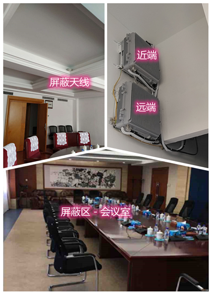  淮上某机关单位会议室屏蔽案例（数字信令级）