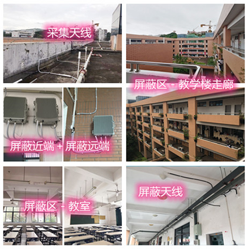  淮上某中学考场屏蔽案例（数字信令级）